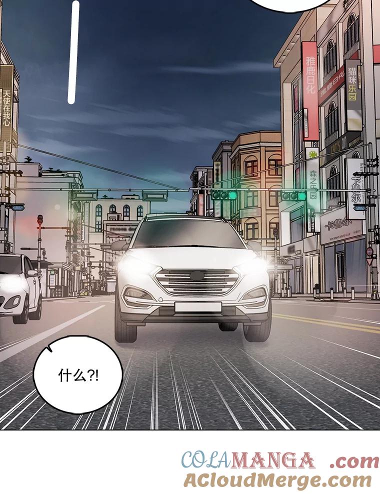 《请守护我》4.意外遇袭 第5页