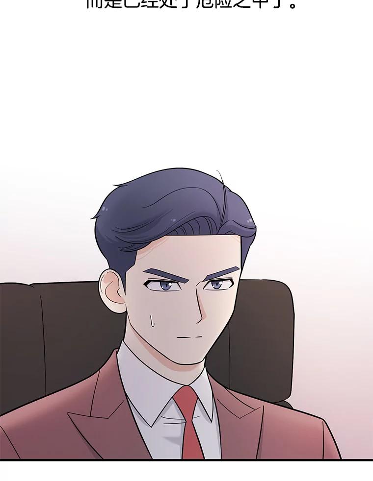 《请守护我》4.意外遇袭 第78页