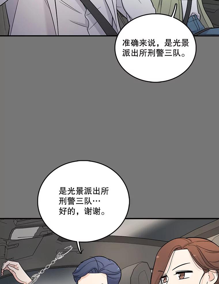 《请守护我》4.意外遇袭 第42页