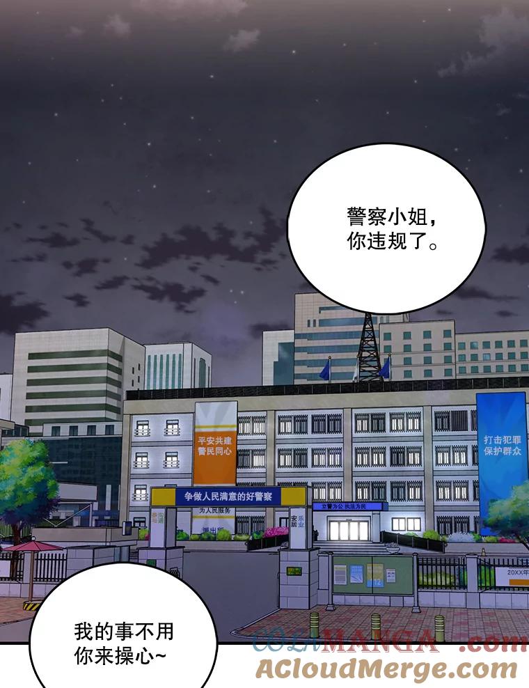 《请守护我》4.意外遇袭 第13页
