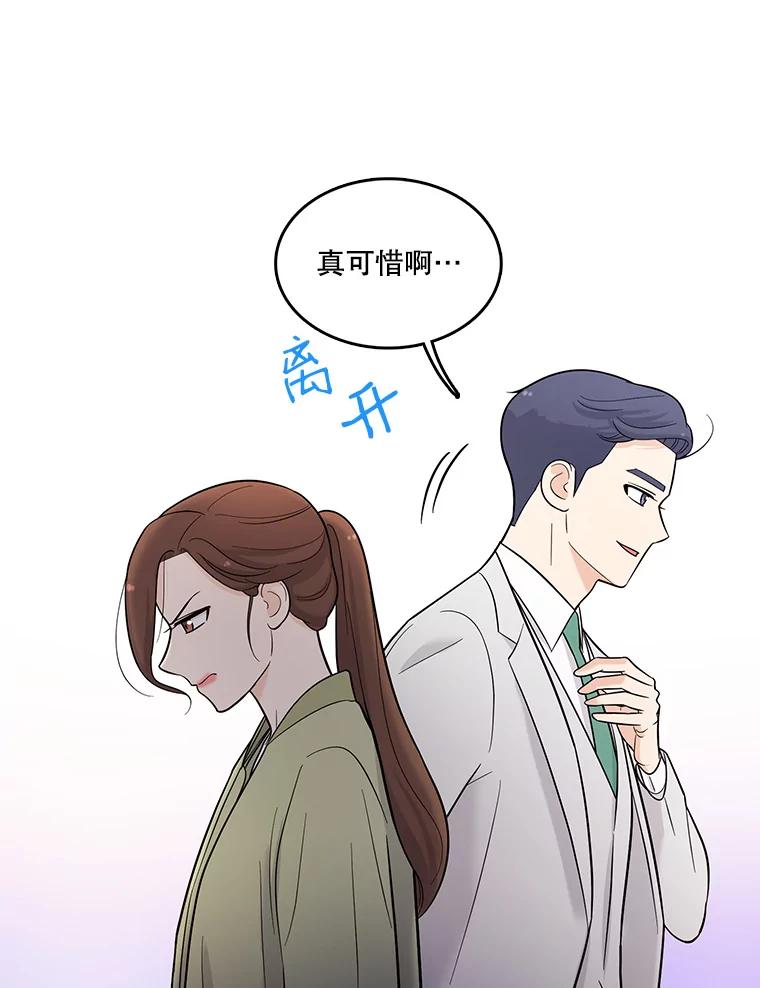 《请守护我》4.意外遇袭 第28页