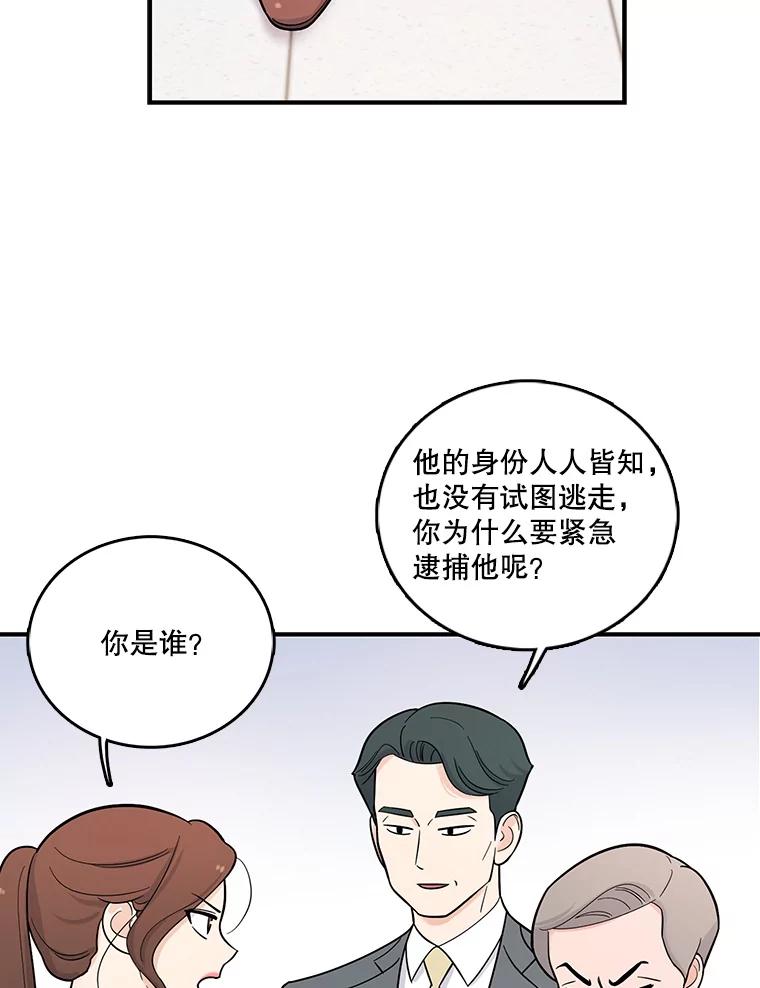 《请守护我》4.意外遇袭 第19页