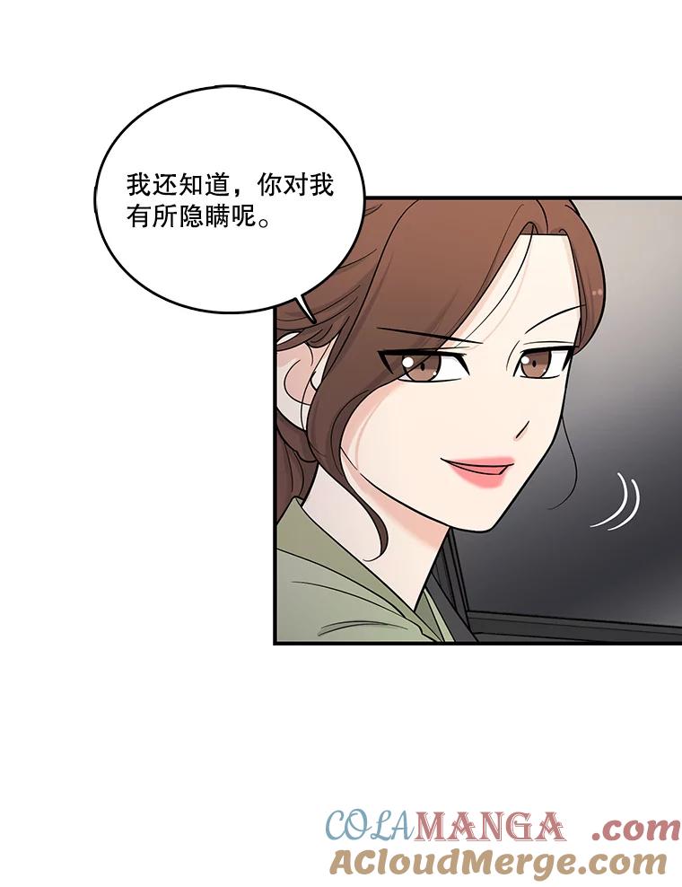 《请守护我》4.意外遇袭 第9页