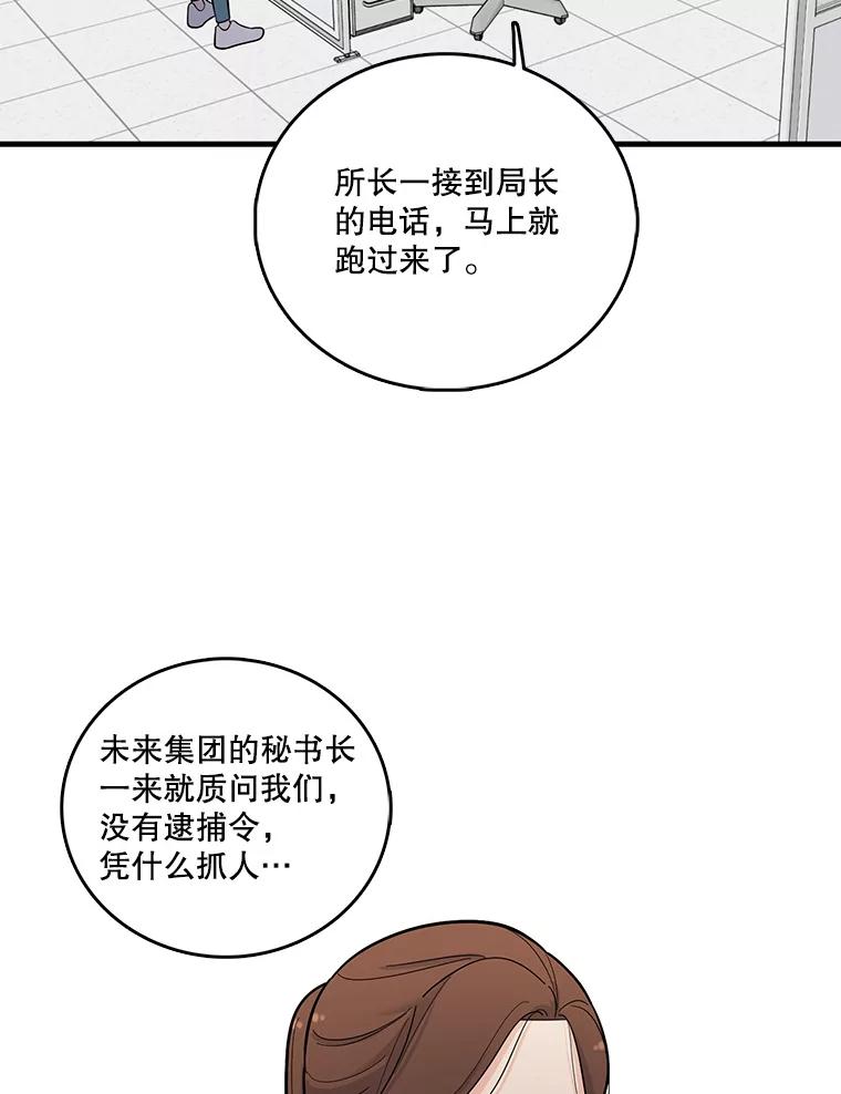 《请守护我》4.意外遇袭 第38页