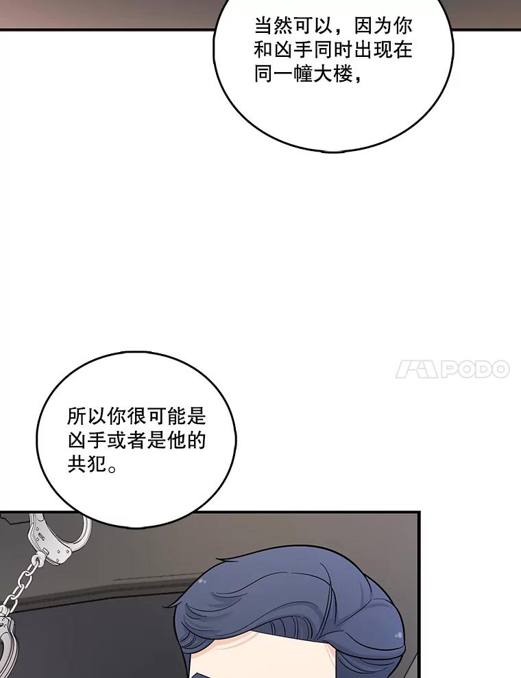 《请守护我》4.意外遇袭 第7页