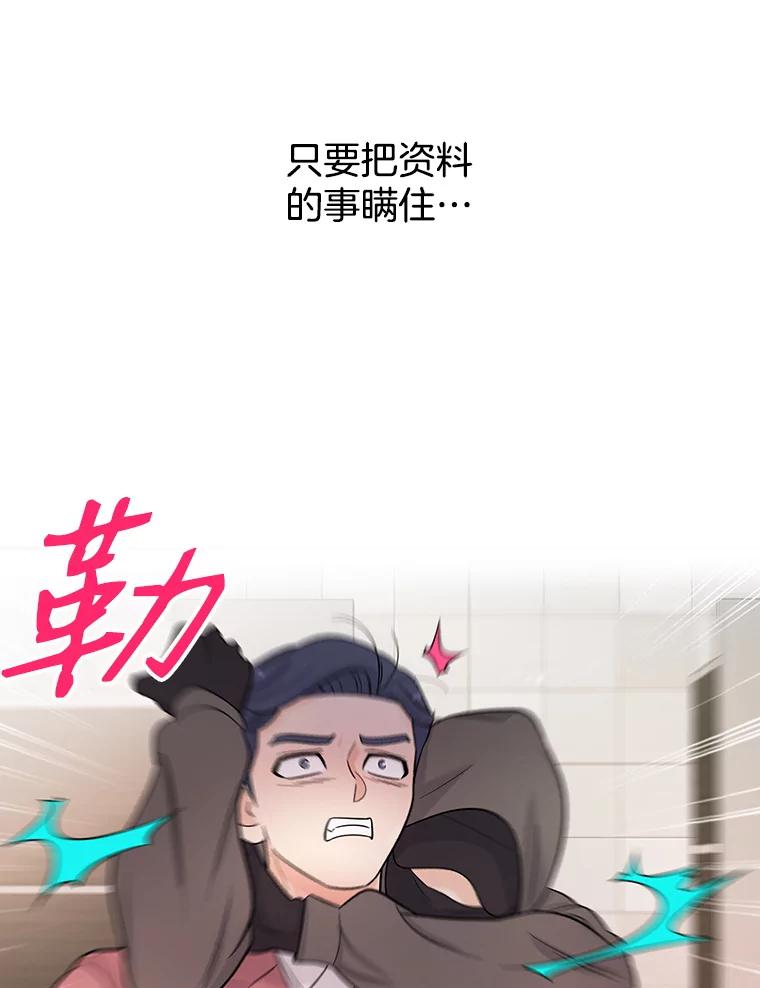 《请守护我》4.意外遇袭 第122页