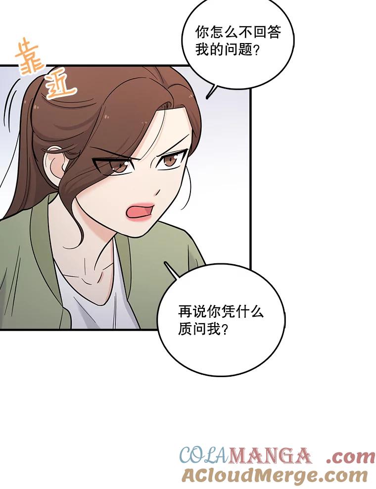 《请守护我》4.意外遇袭 第21页