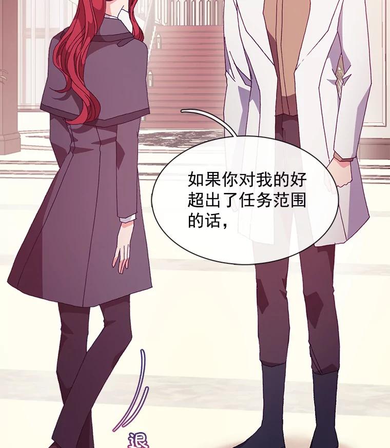 《图书馆需要魔女》52.你就是我的敌人 第24页