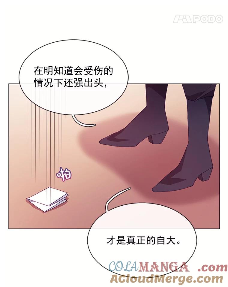 《图书馆需要魔女》52.你就是我的敌人 第19页
