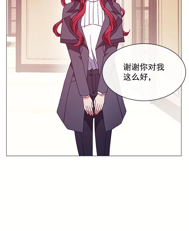 《图书馆需要魔女》52.你就是我的敌人 第35页