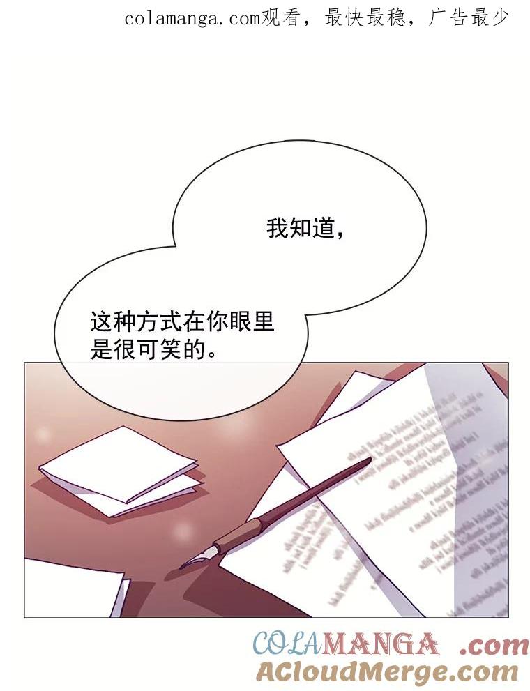 《图书馆需要魔女》52.你就是我的敌人 第1页