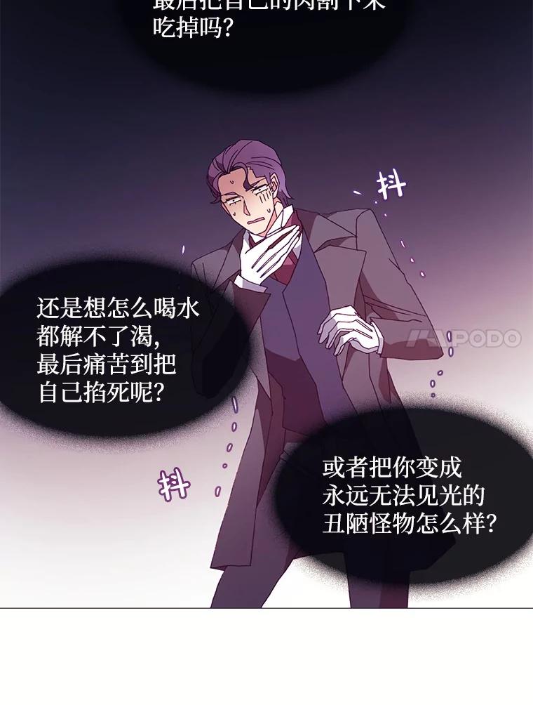 《图书馆需要魔女》52.你就是我的敌人 第63页