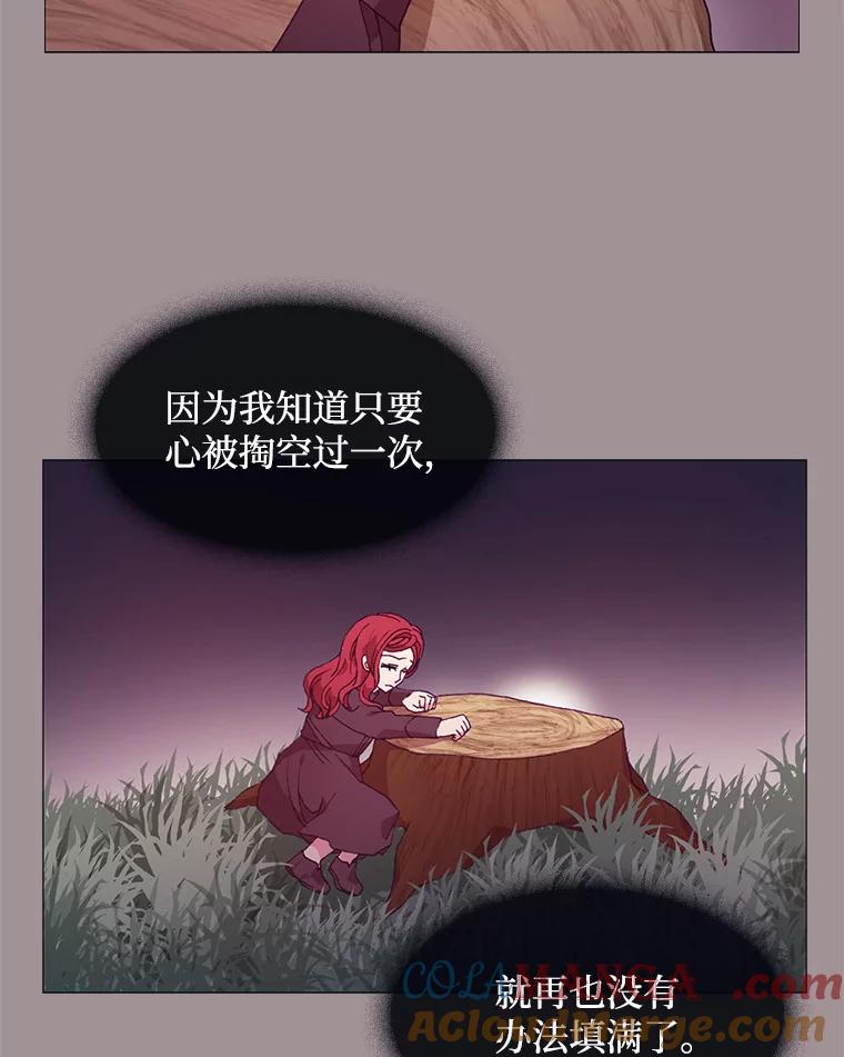 《图书馆需要魔女》52.你就是我的敌人 第10页