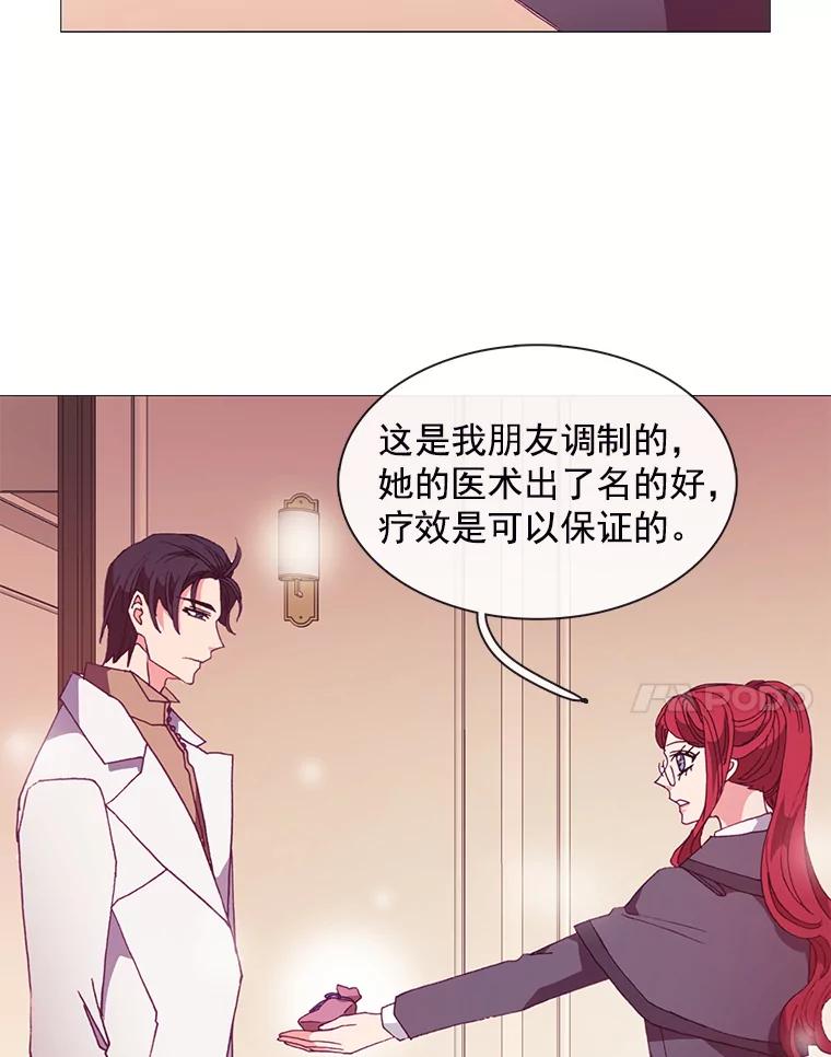 《图书馆需要魔女》52.你就是我的敌人 第29页