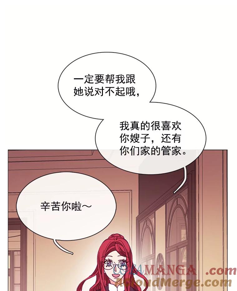 《图书馆需要魔女》52.你就是我的敌人 第34页