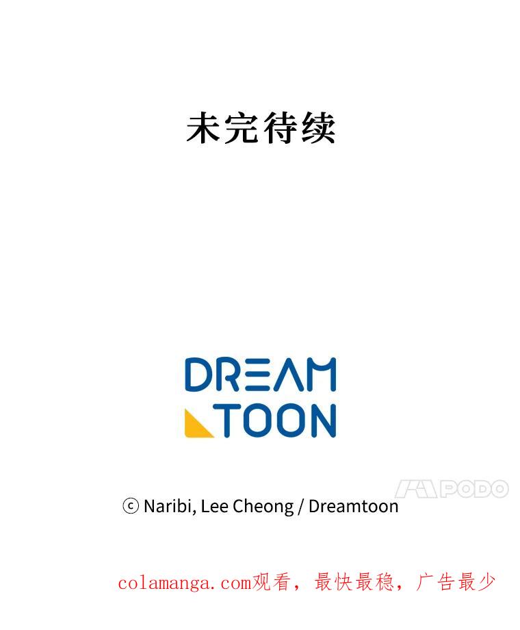 《图书馆需要魔女》52.你就是我的敌人 第66页
