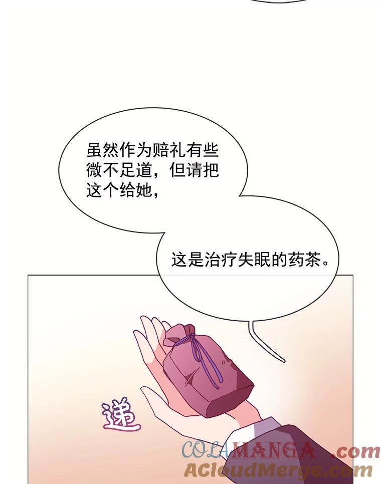 《图书馆需要魔女》52.你就是我的敌人 第28页