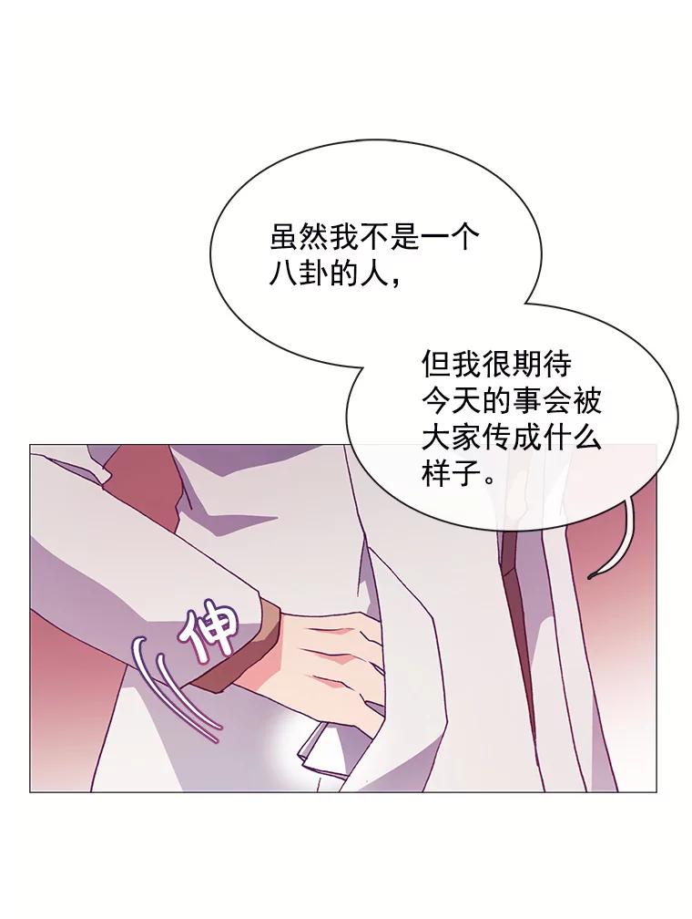 《图书馆需要魔女》52.你就是我的敌人 第65页