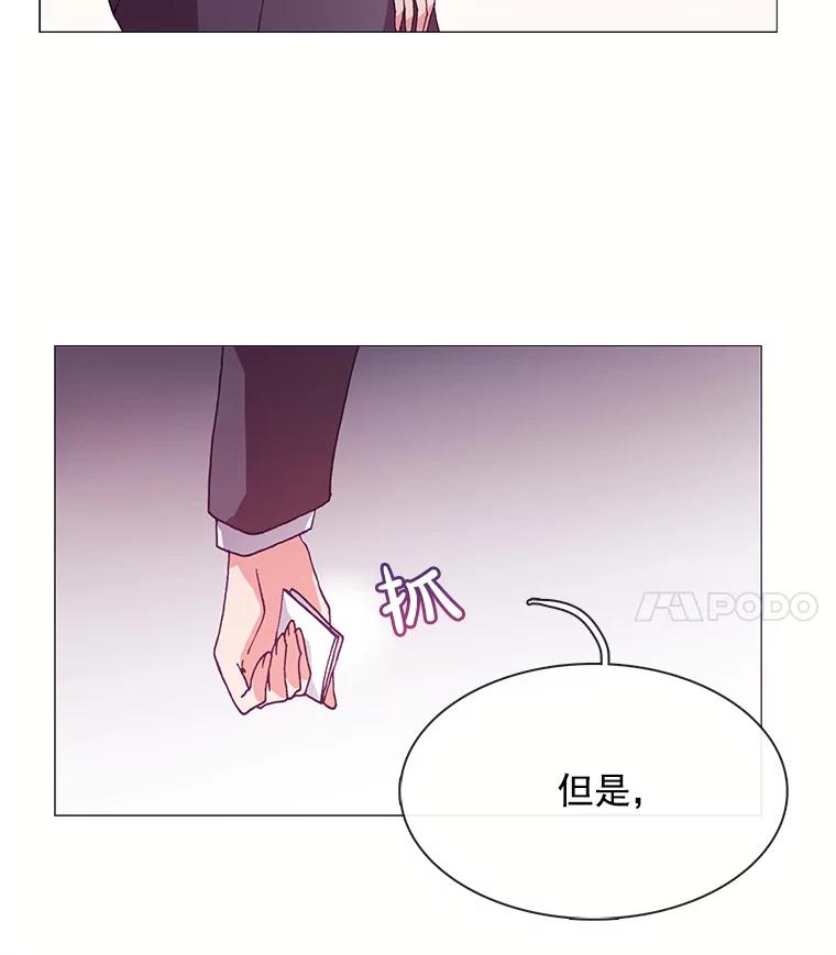 《图书馆需要魔女》52.你就是我的敌人 第15页