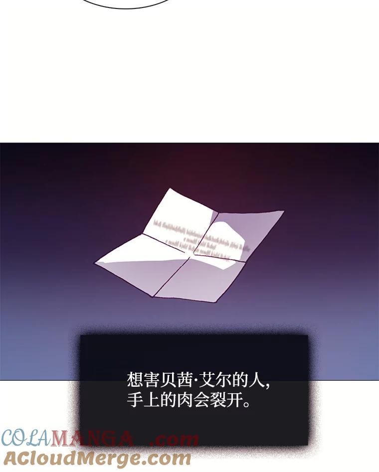 《图书馆需要魔女》52.你就是我的敌人 第58页