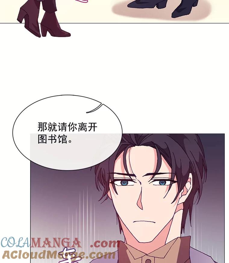 《图书馆需要魔女》52.你就是我的敌人 第25页