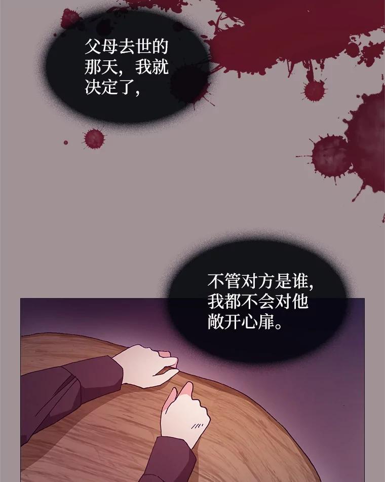 《图书馆需要魔女》52.你就是我的敌人 第9页