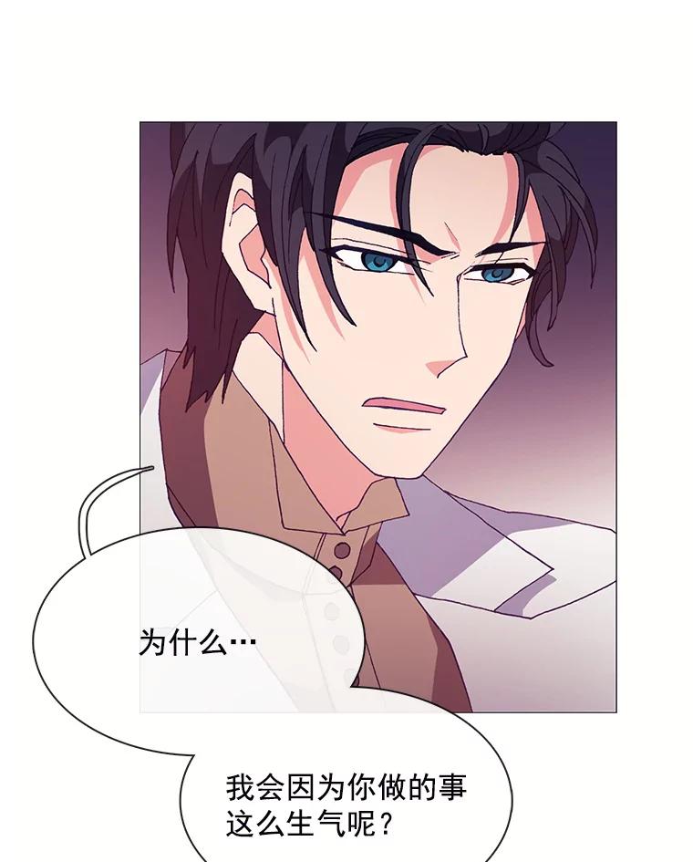 《图书馆需要魔女》52.你就是我的敌人 第54页