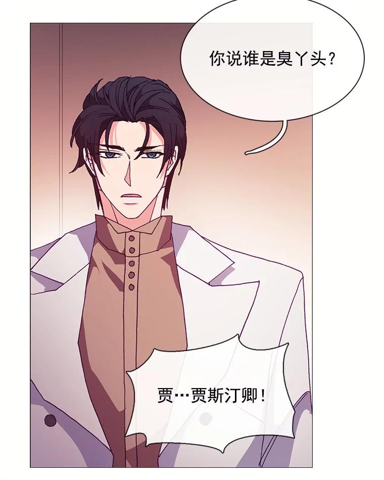 《图书馆需要魔女》52.你就是我的敌人 第47页