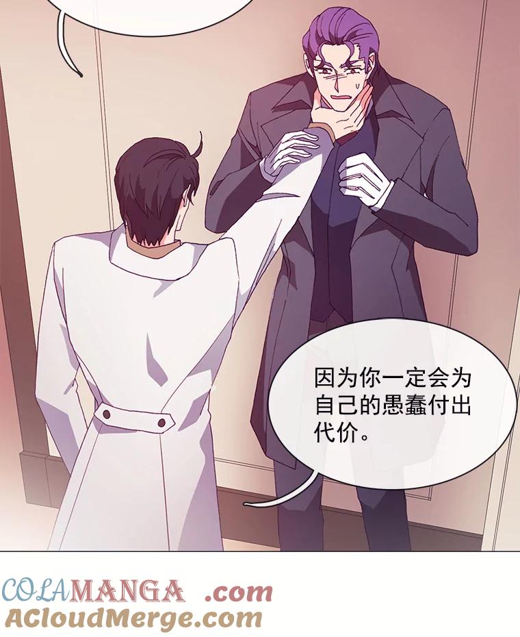 《图书馆需要魔女》52.你就是我的敌人 第52页