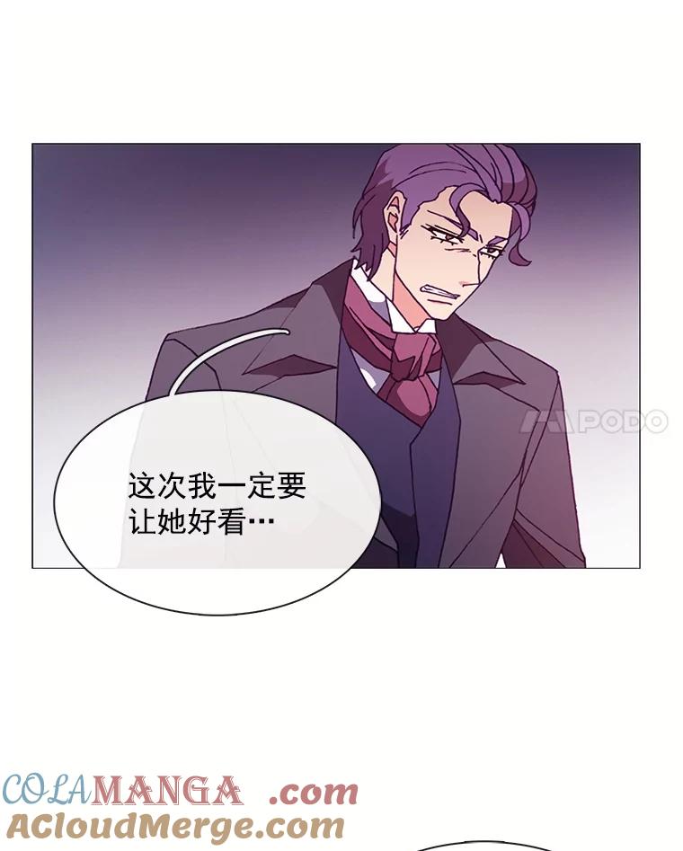 《图书馆需要魔女》52.你就是我的敌人 第46页