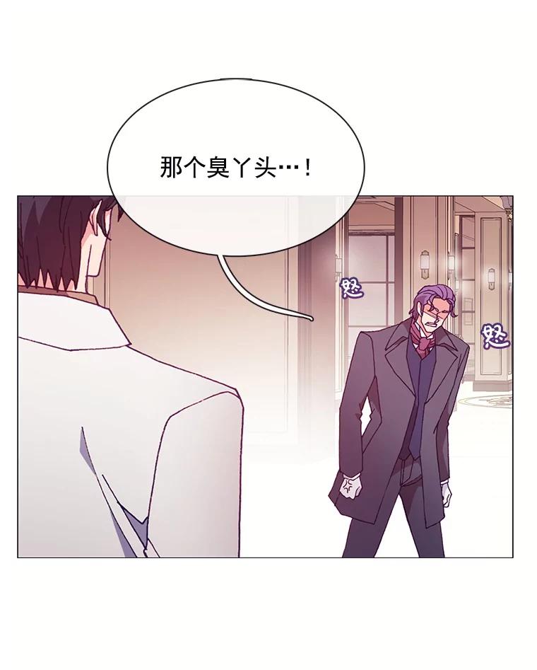 《图书馆需要魔女》52.你就是我的敌人 第45页