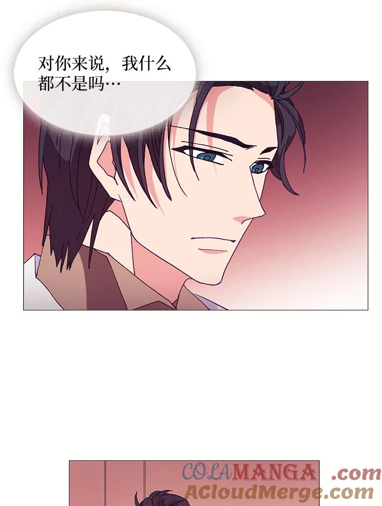 《图书馆需要魔女》52.你就是我的敌人 第40页