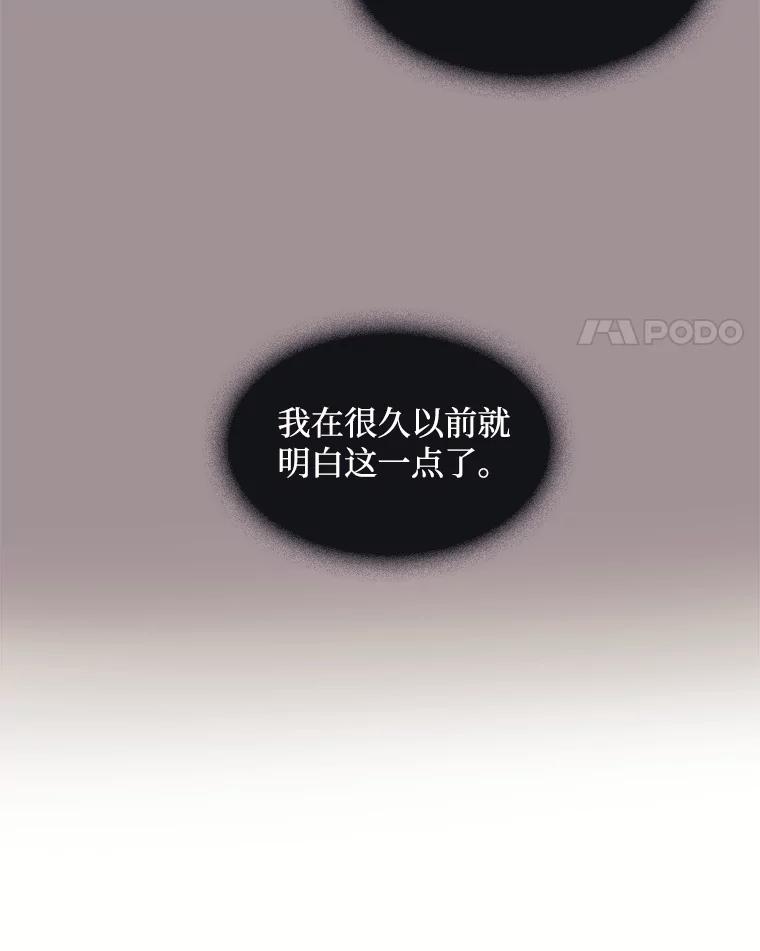 《图书馆需要魔女》52.你就是我的敌人 第11页