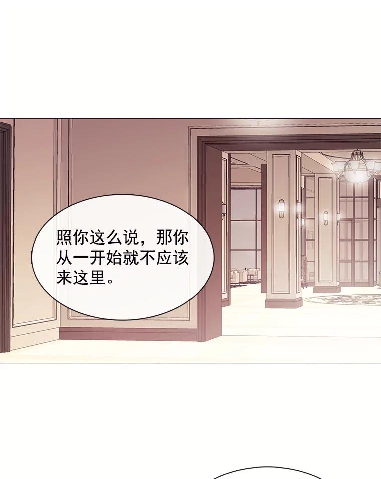《图书馆需要魔女》52.你就是我的敌人 第20页