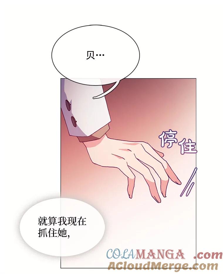 《图书馆需要魔女》52.你就是我的敌人 第37页