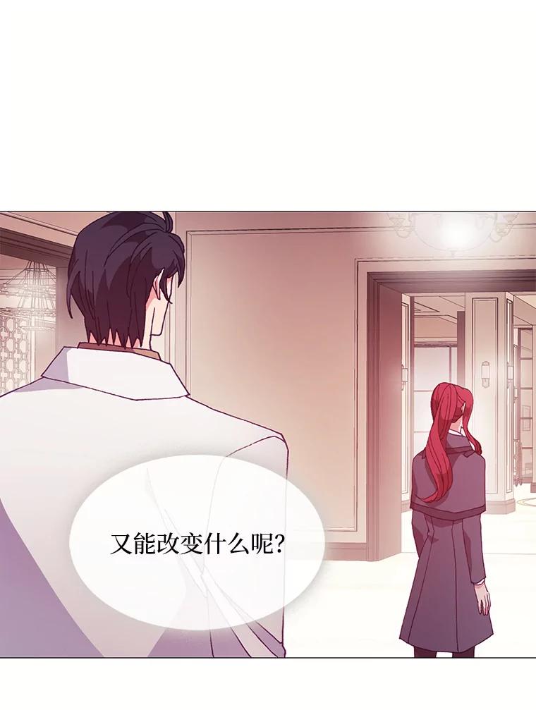 《图书馆需要魔女》52.你就是我的敌人 第38页