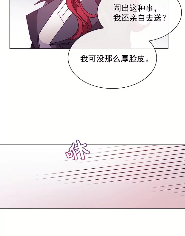《图书馆需要魔女》52.你就是我的敌人 第32页
