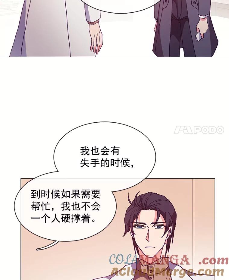 《图书馆需要魔女》52.你就是我的敌人 第4页