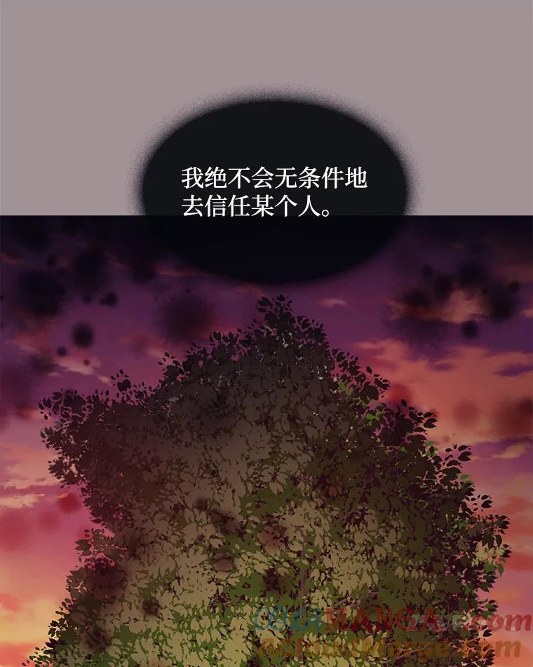 《图书馆需要魔女》52.你就是我的敌人 第7页