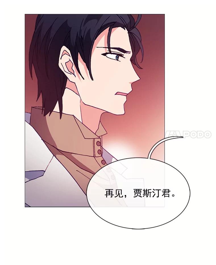 《图书馆需要魔女》52.你就是我的敌人 第36页