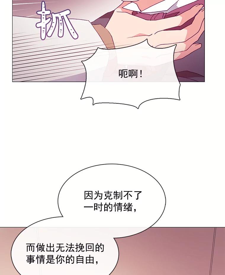 《图书馆需要魔女》52.你就是我的敌人 第51页