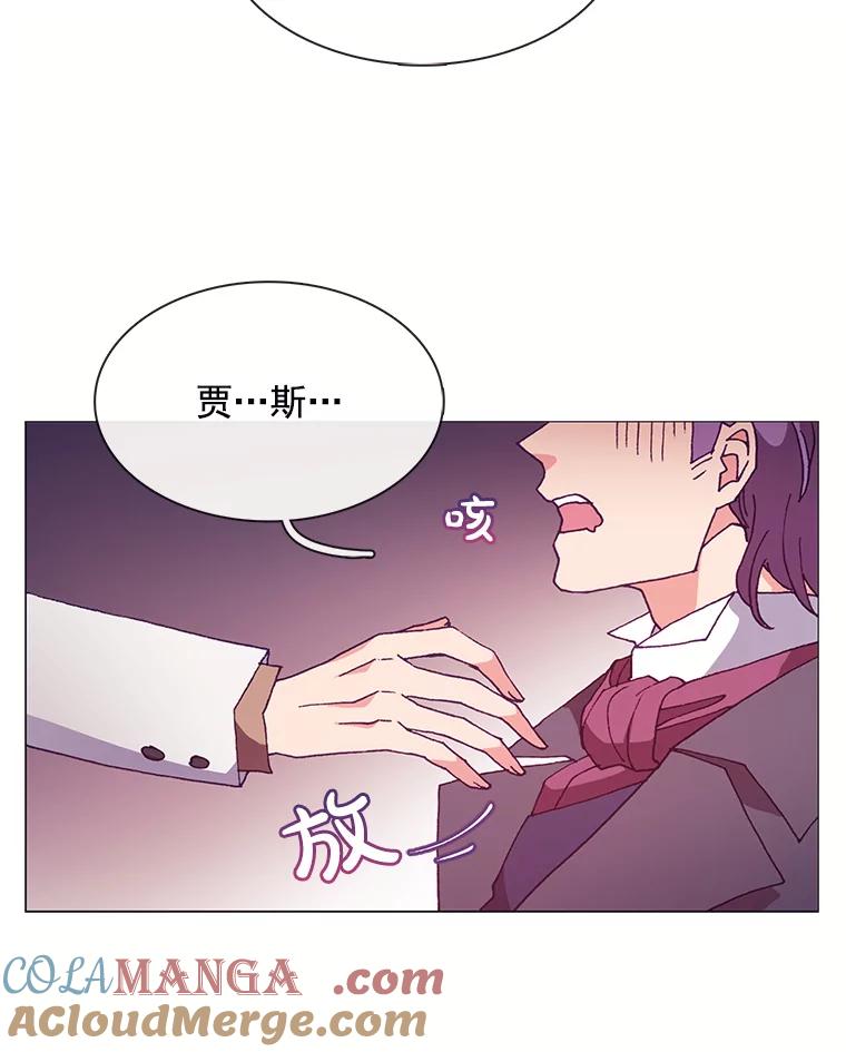《图书馆需要魔女》52.你就是我的敌人 第55页