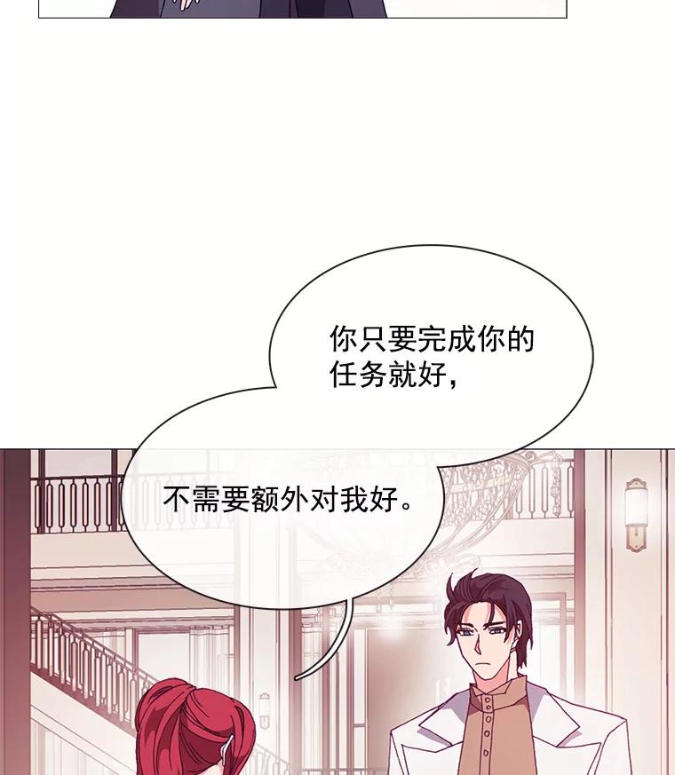 《图书馆需要魔女》52.你就是我的敌人 第23页