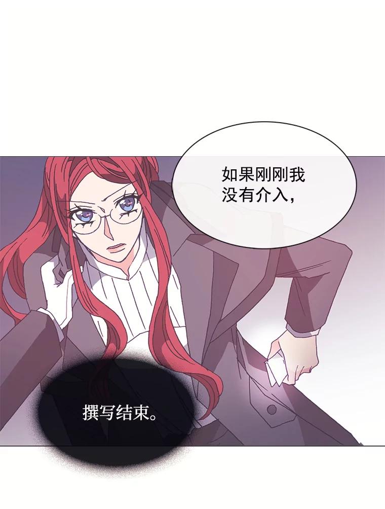 《图书馆需要魔女》52.你就是我的敌人 第59页