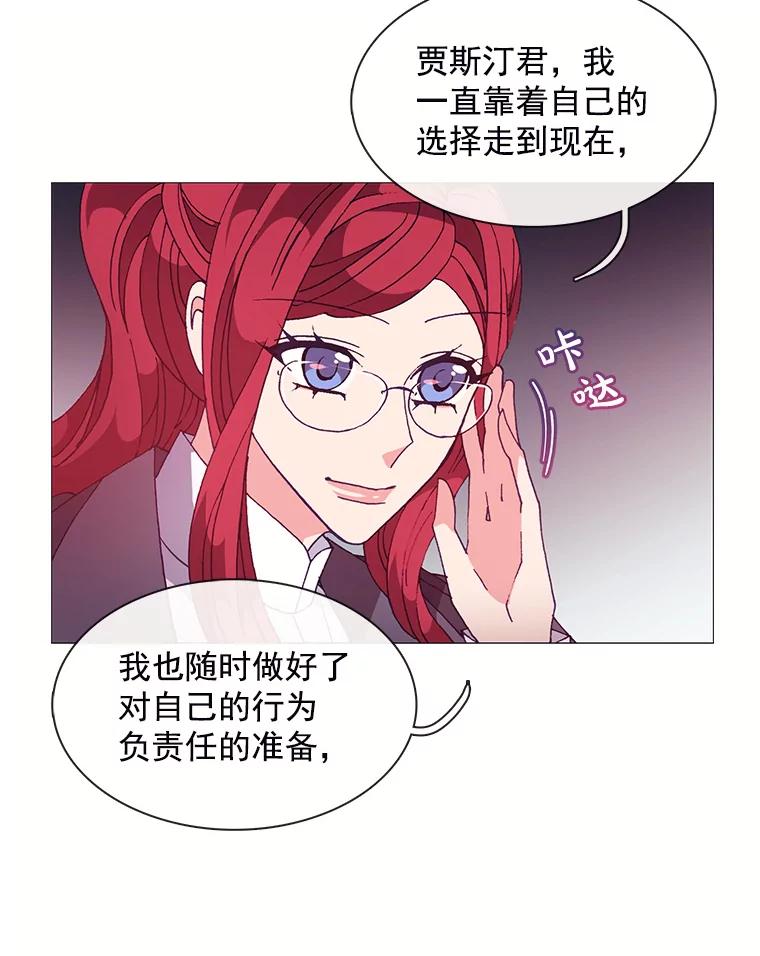 《图书馆需要魔女》52.你就是我的敌人 第21页