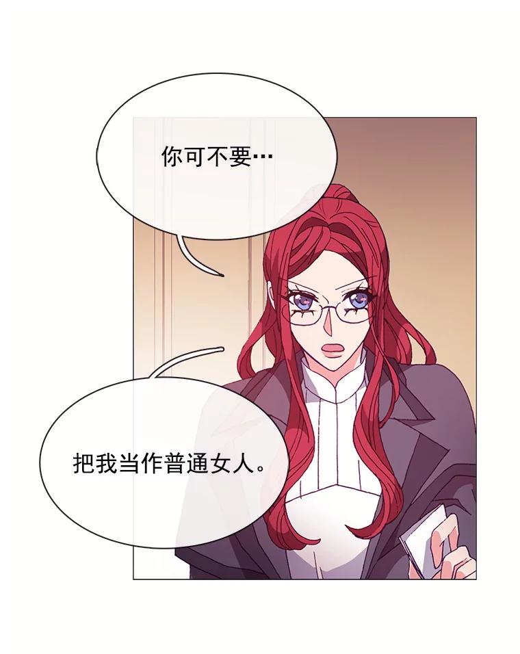 《图书馆需要魔女》52.你就是我的敌人 第17页