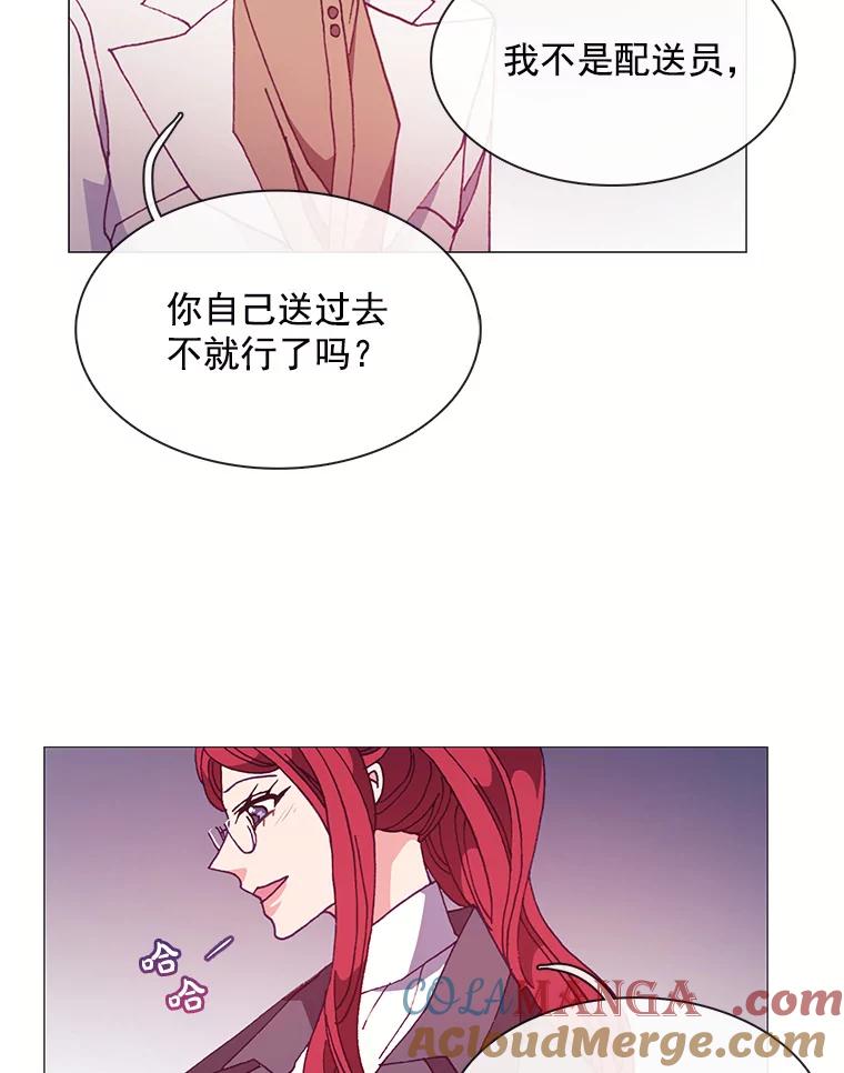 《图书馆需要魔女》52.你就是我的敌人 第31页