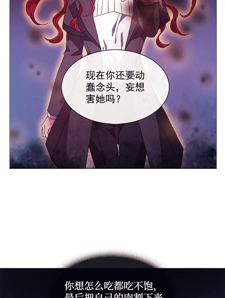 《图书馆需要魔女》52.你就是我的敌人 第62页