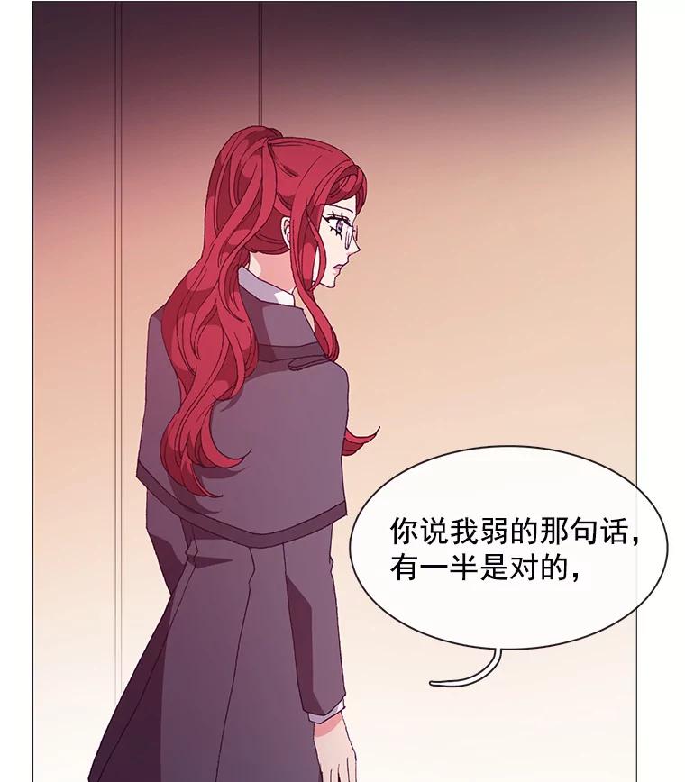 《图书馆需要魔女》52.你就是我的敌人 第14页