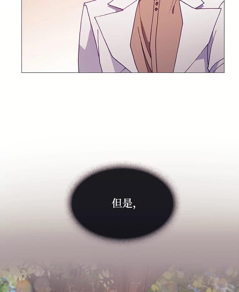 《图书馆需要魔女》52.你就是我的敌人 第5页